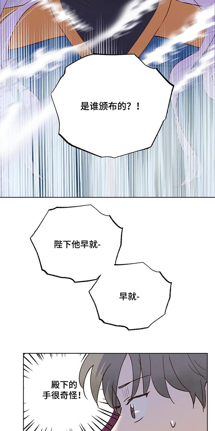 《龟兔同行》第90章动静 第6页