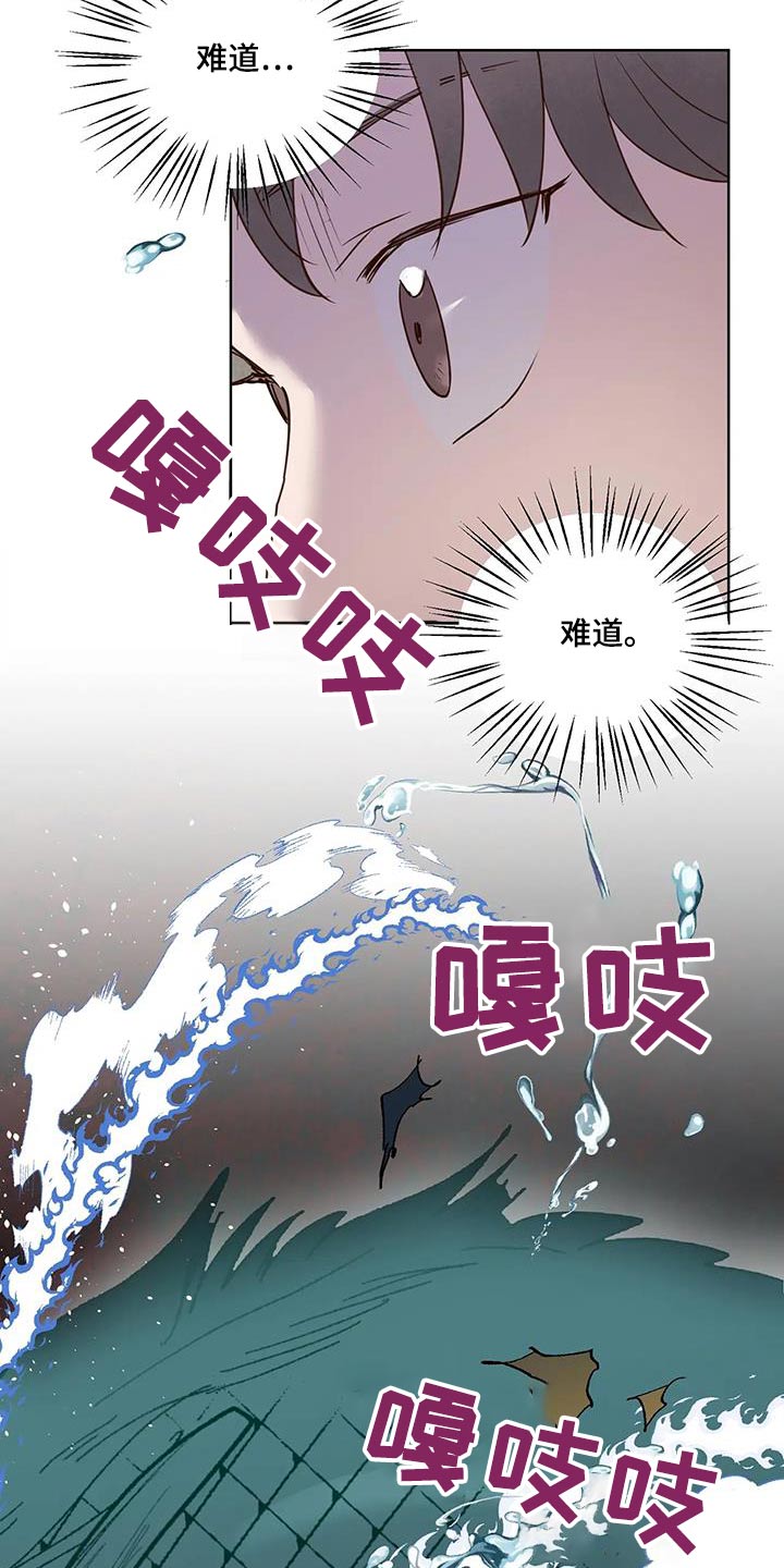 《龟兔同行》第90章动静 第8页