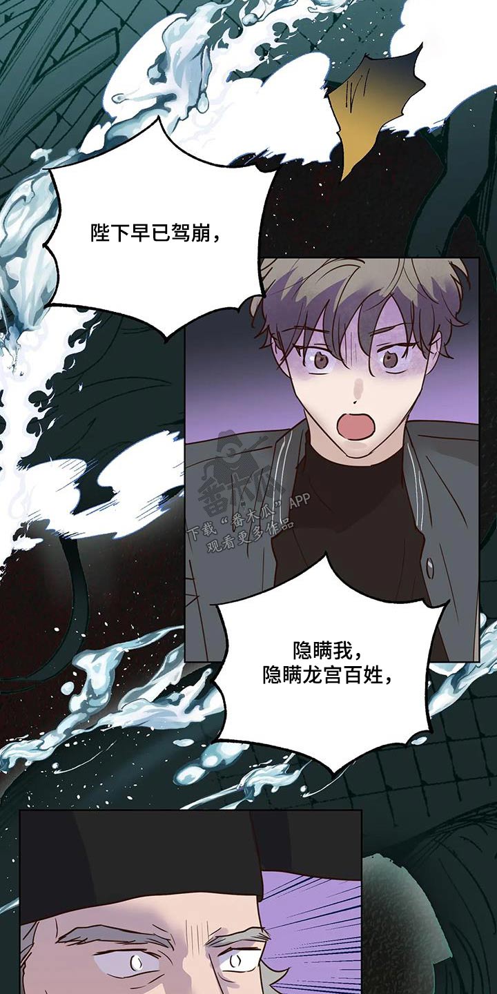 《龟兔同行》第90章动静 第9页