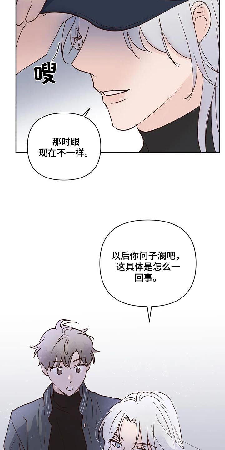《龟兔同行》第89章入口 第14页