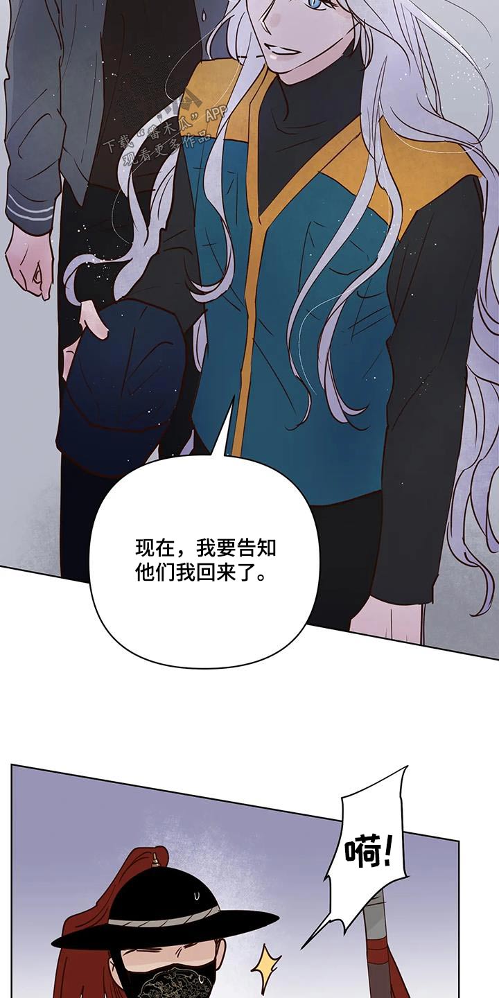 《龟兔同行》第89章入口 第15页