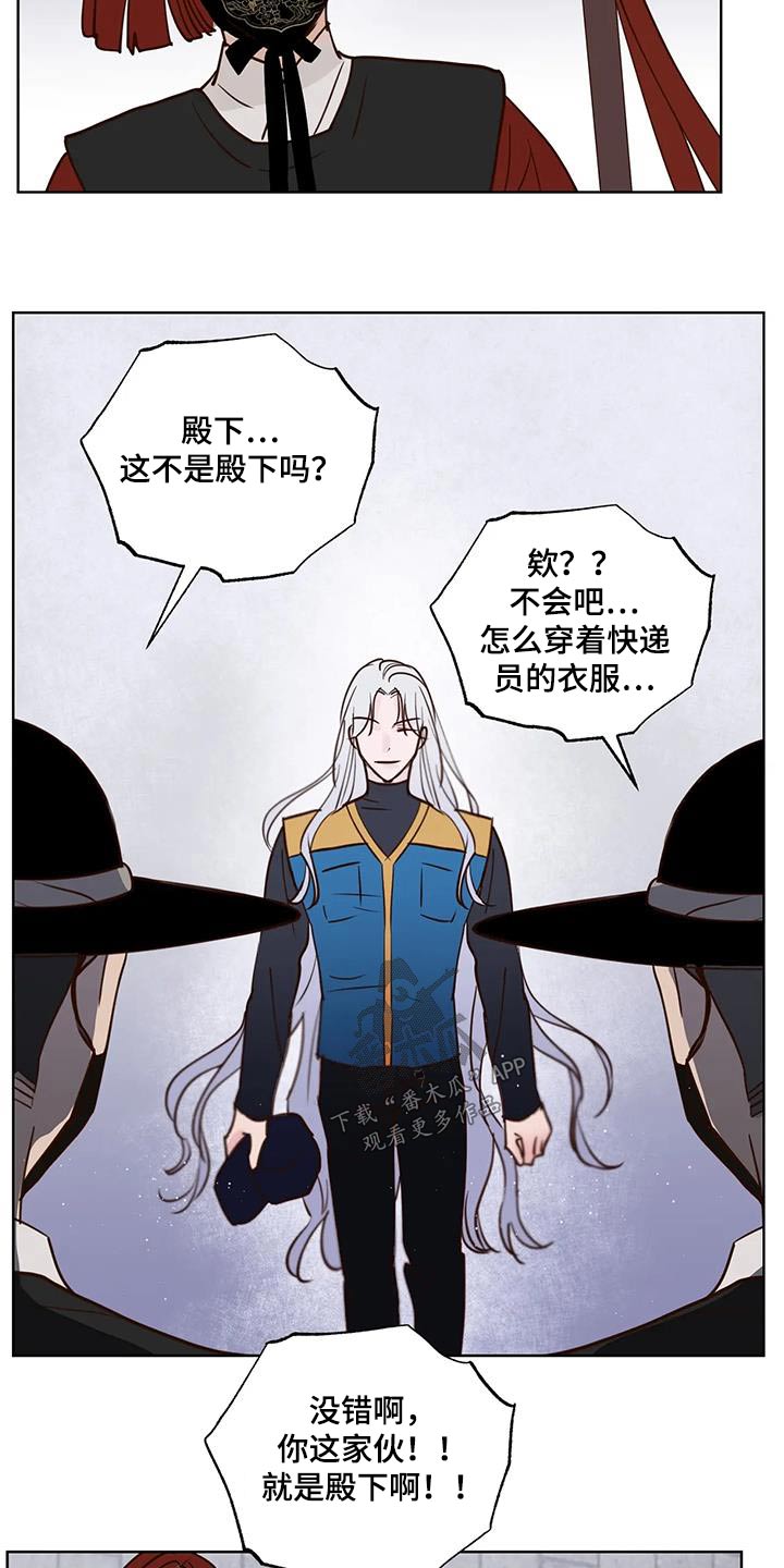 《龟兔同行》第89章入口 第16页