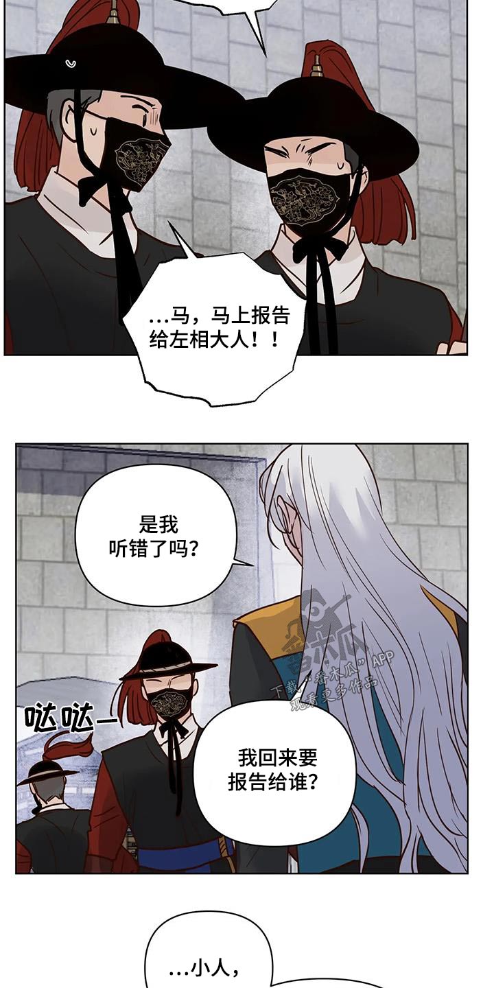 《龟兔同行》第89章入口 第17页