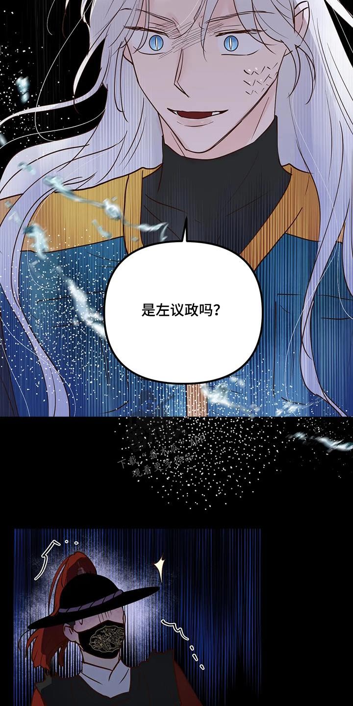 《龟兔同行》第89章入口 第19页