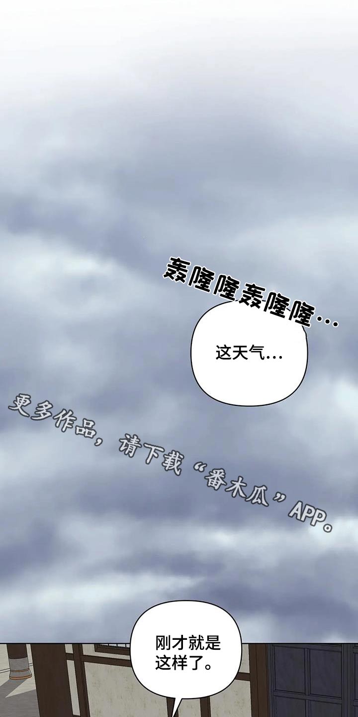 《龟兔同行》第89章入口 第1页
