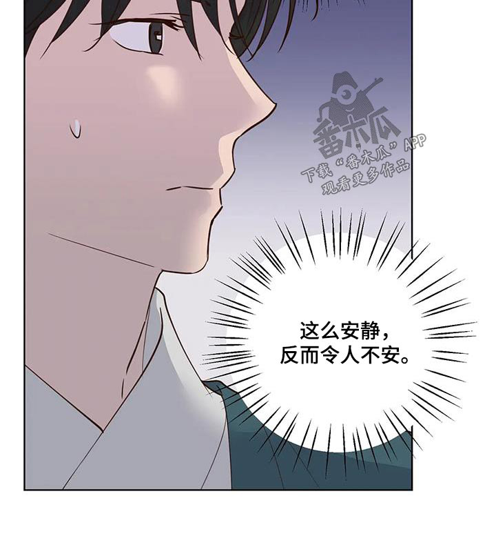 《龟兔同行》第89章入口 第23页