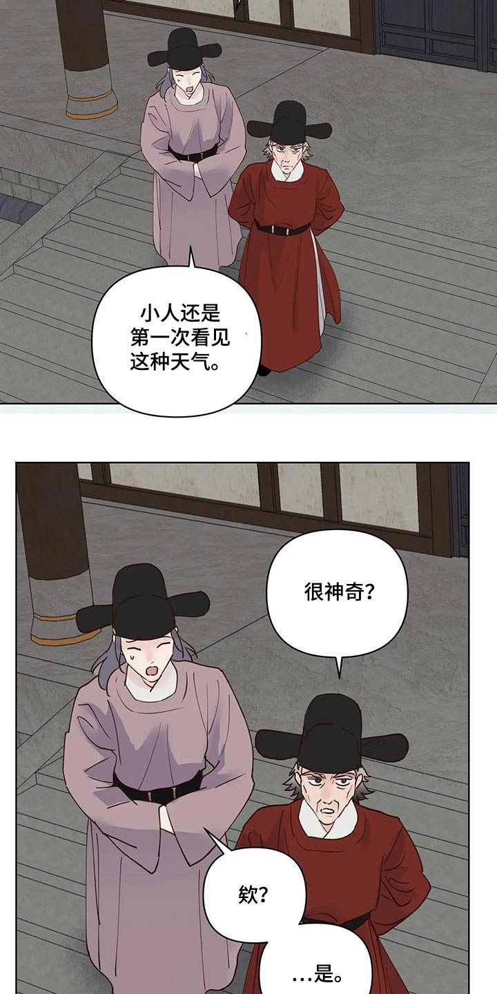 《龟兔同行》第89章入口 第2页