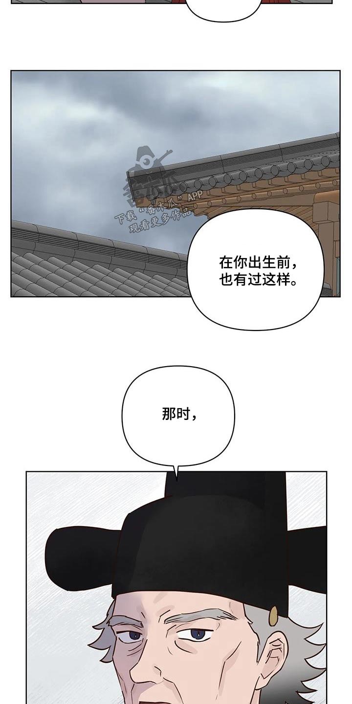 《龟兔同行》第89章入口 第3页