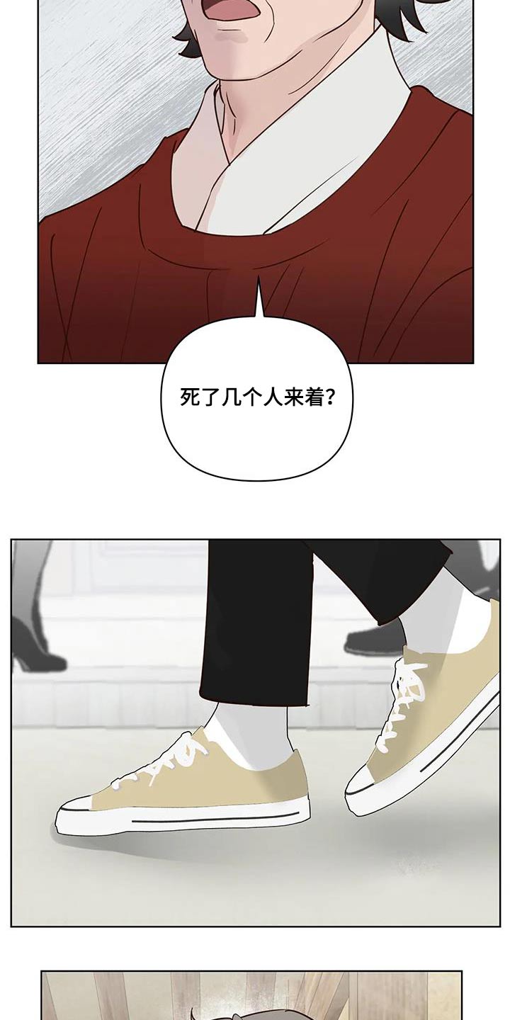 《龟兔同行》第89章入口 第4页