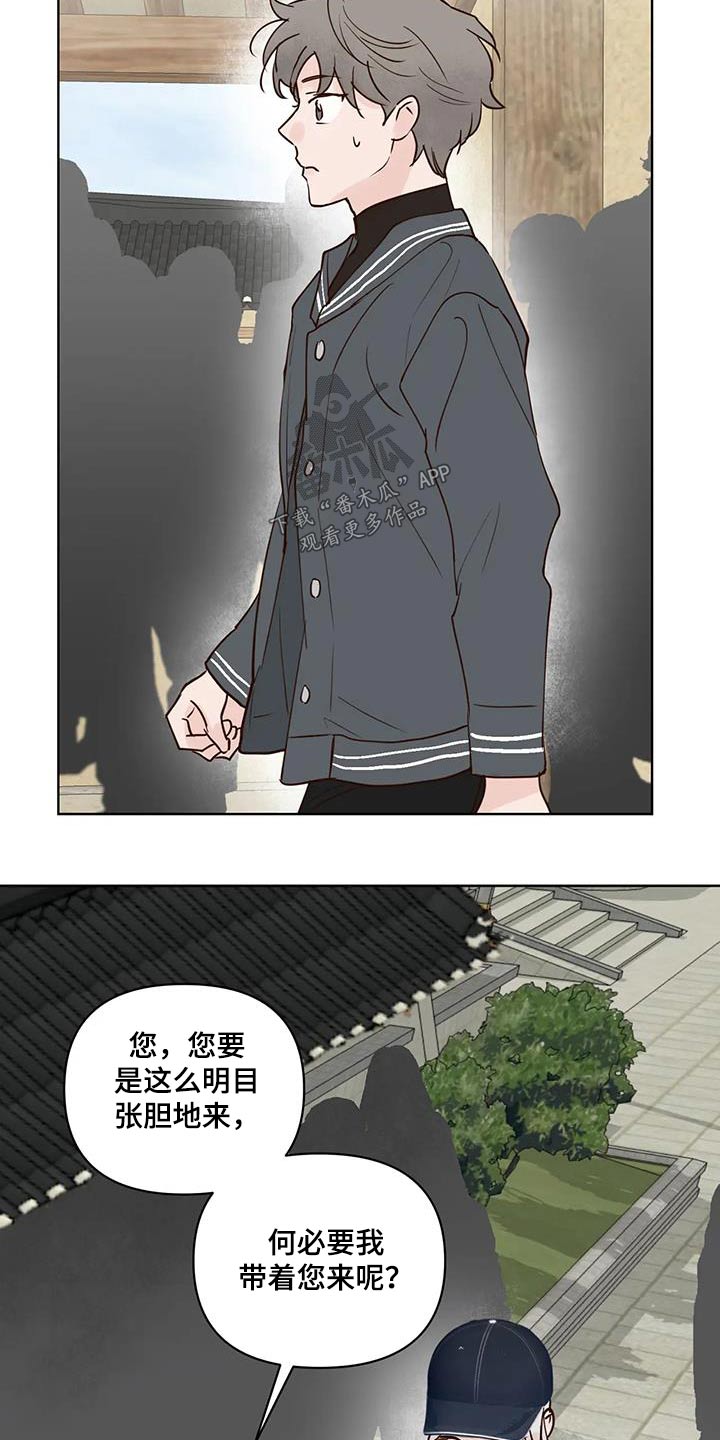 《龟兔同行》第89章入口 第5页