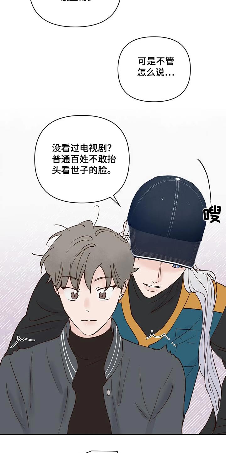 《龟兔同行》第89章入口 第7页