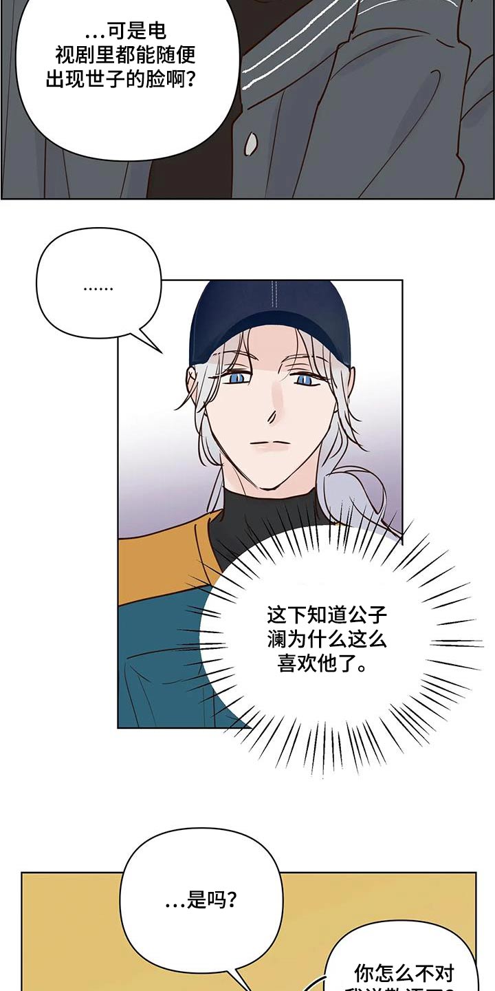 《龟兔同行》第89章入口 第9页