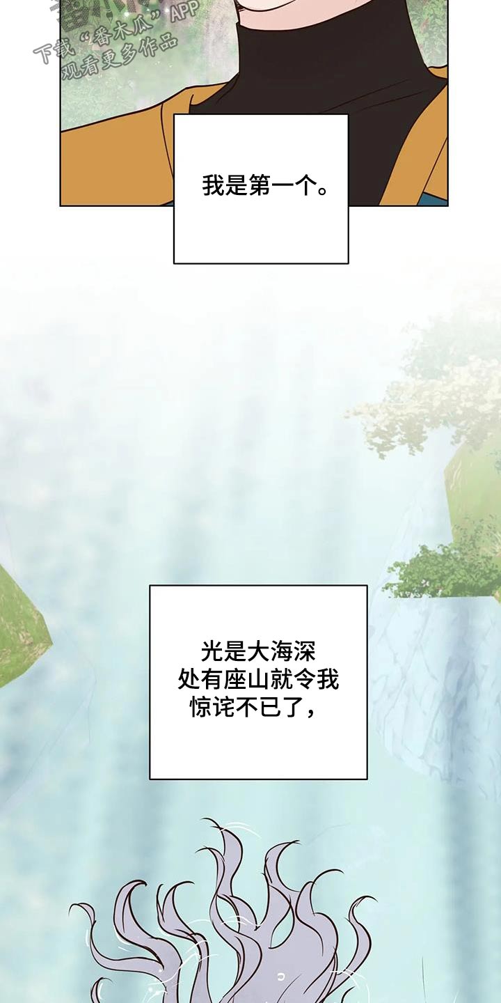 《龟兔同行》第88章逆反 第2页