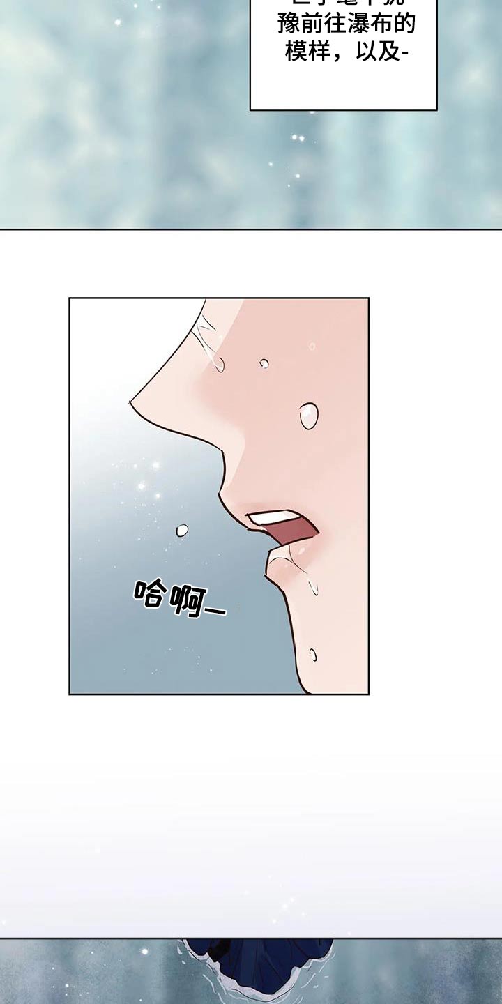 《龟兔同行》第88章逆反 第4页