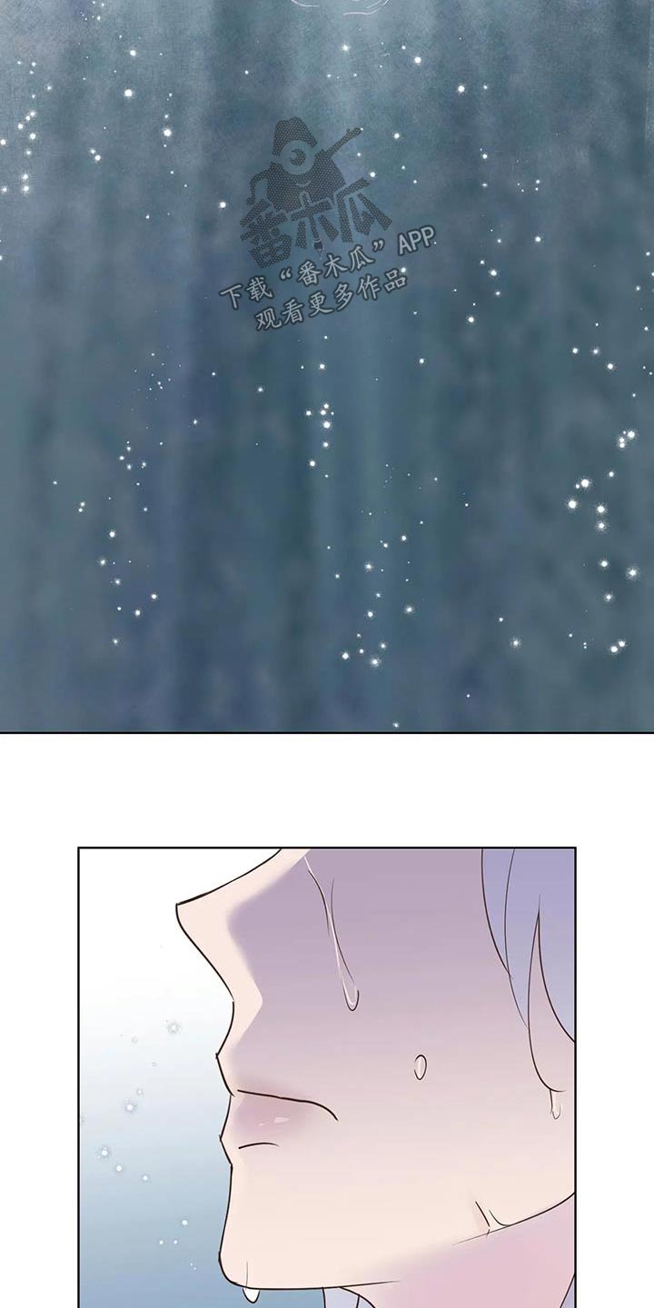 《龟兔同行》第88章逆反 第5页