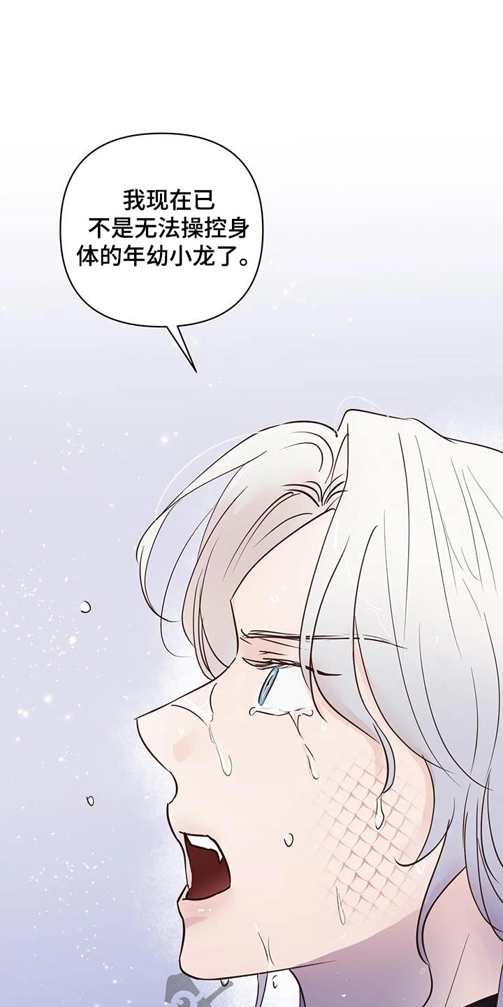 《龟兔同行》第88章逆反 第7页