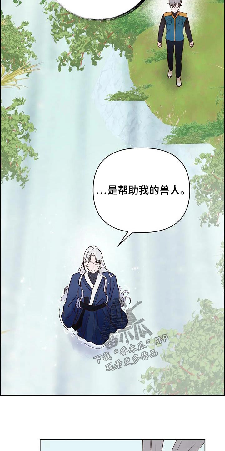 《龟兔同行》第88章逆反 第9页