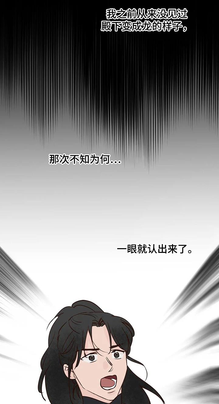 《龟兔同行》第93章啃咬 第10页