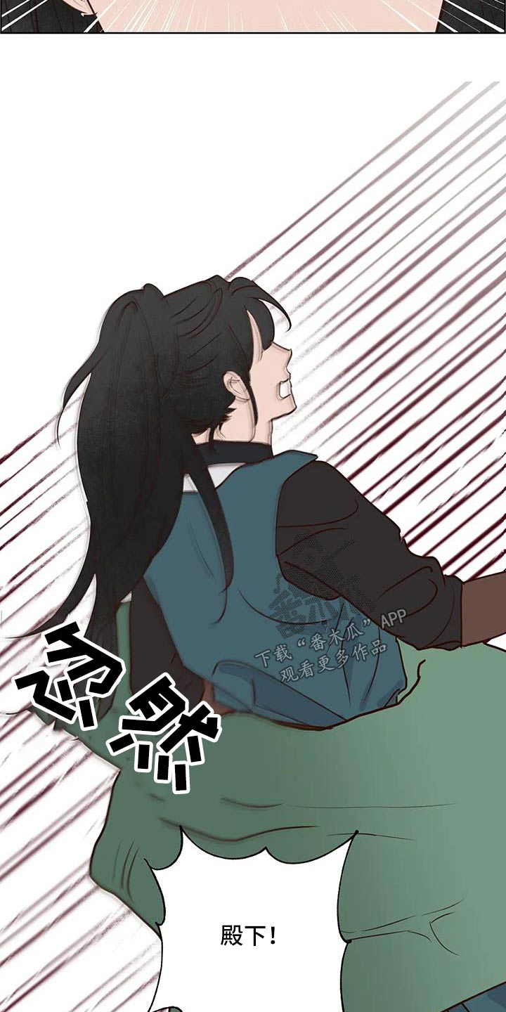 《龟兔同行》第93章啃咬 第17页