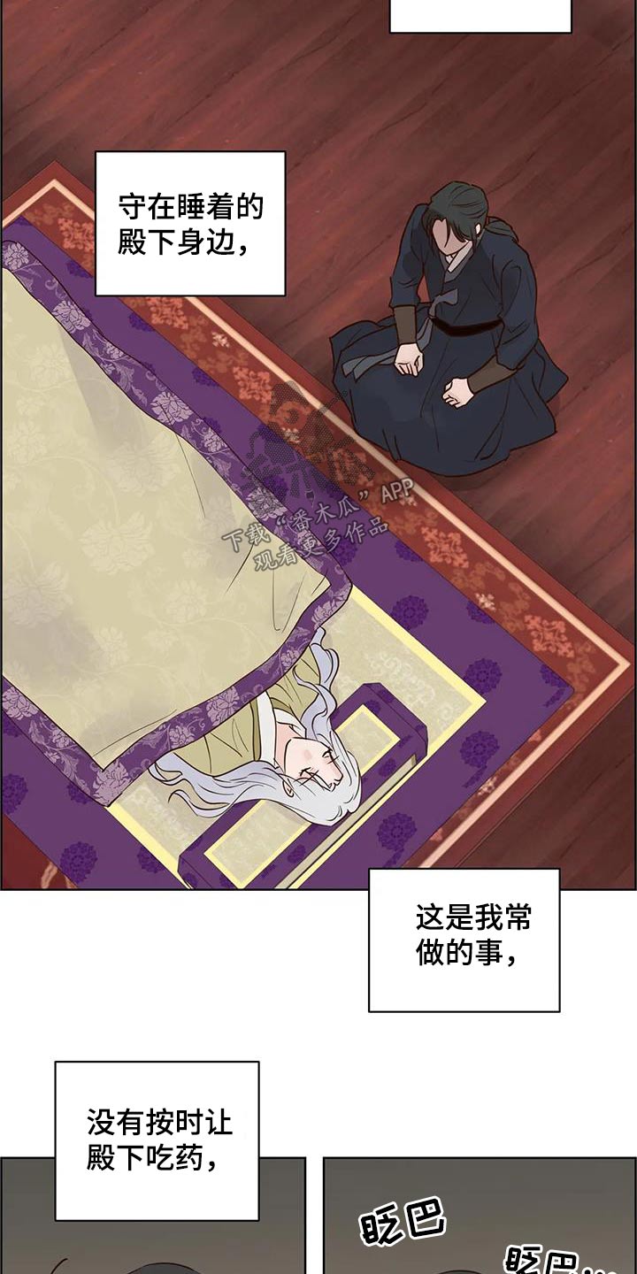《龟兔同行》第93章啃咬 第2页