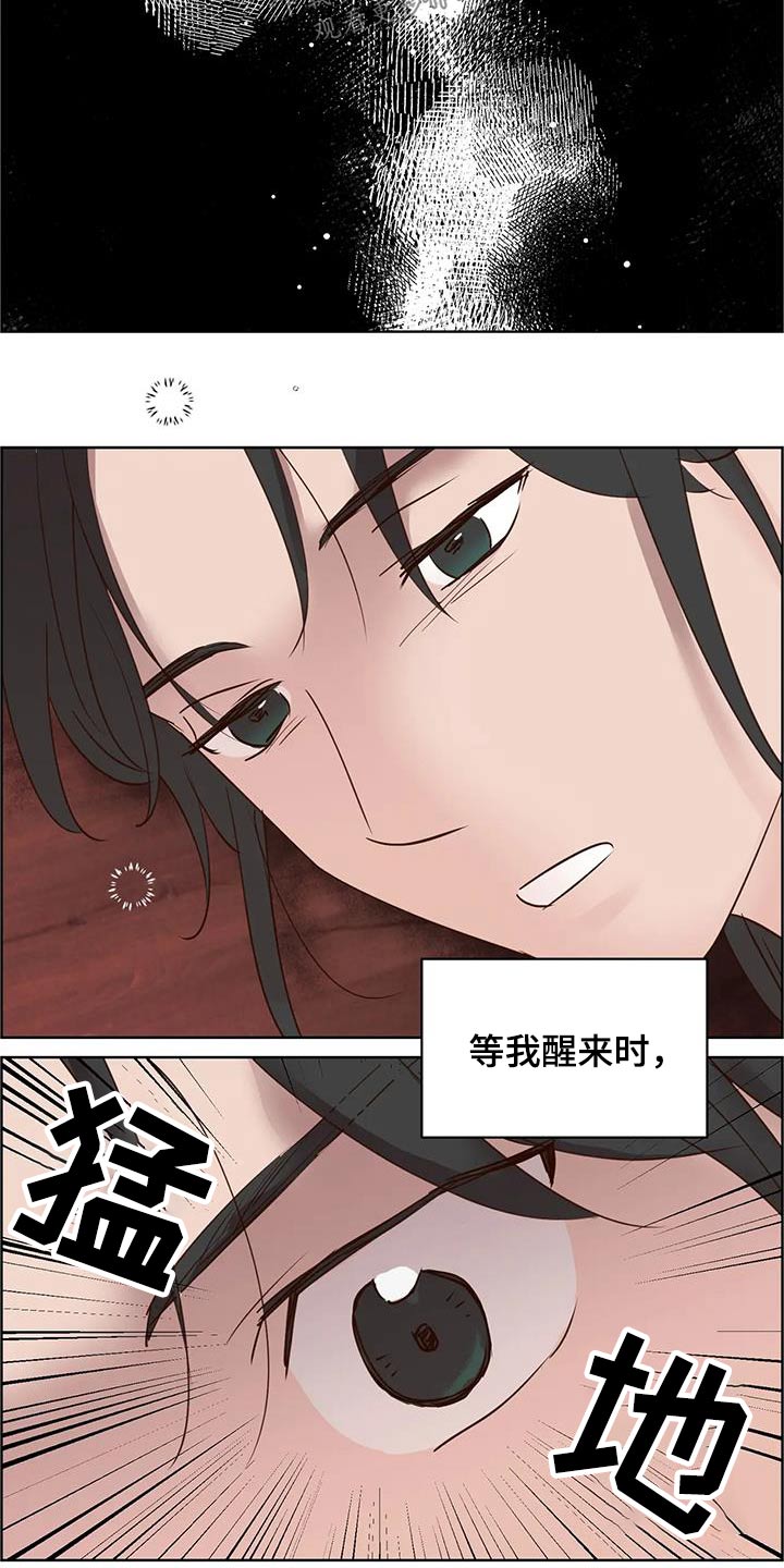 《龟兔同行》第93章啃咬 第5页