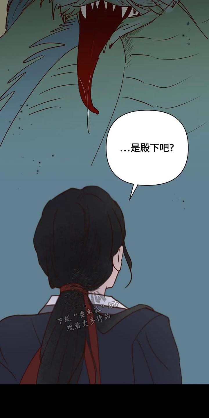 《龟兔同行》第93章啃咬 第9页