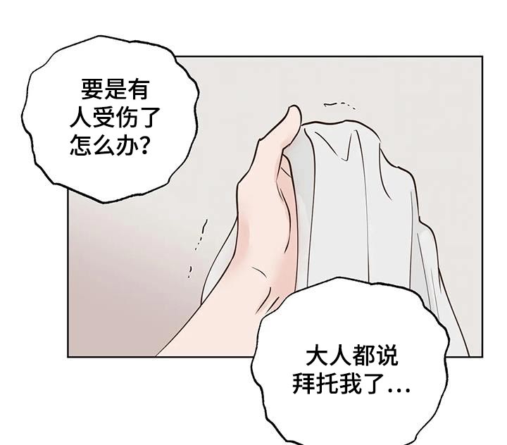 《龟兔同行》第91章醒来 第10页