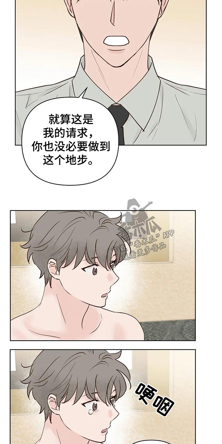《龟兔同行》第91章醒来 第13页