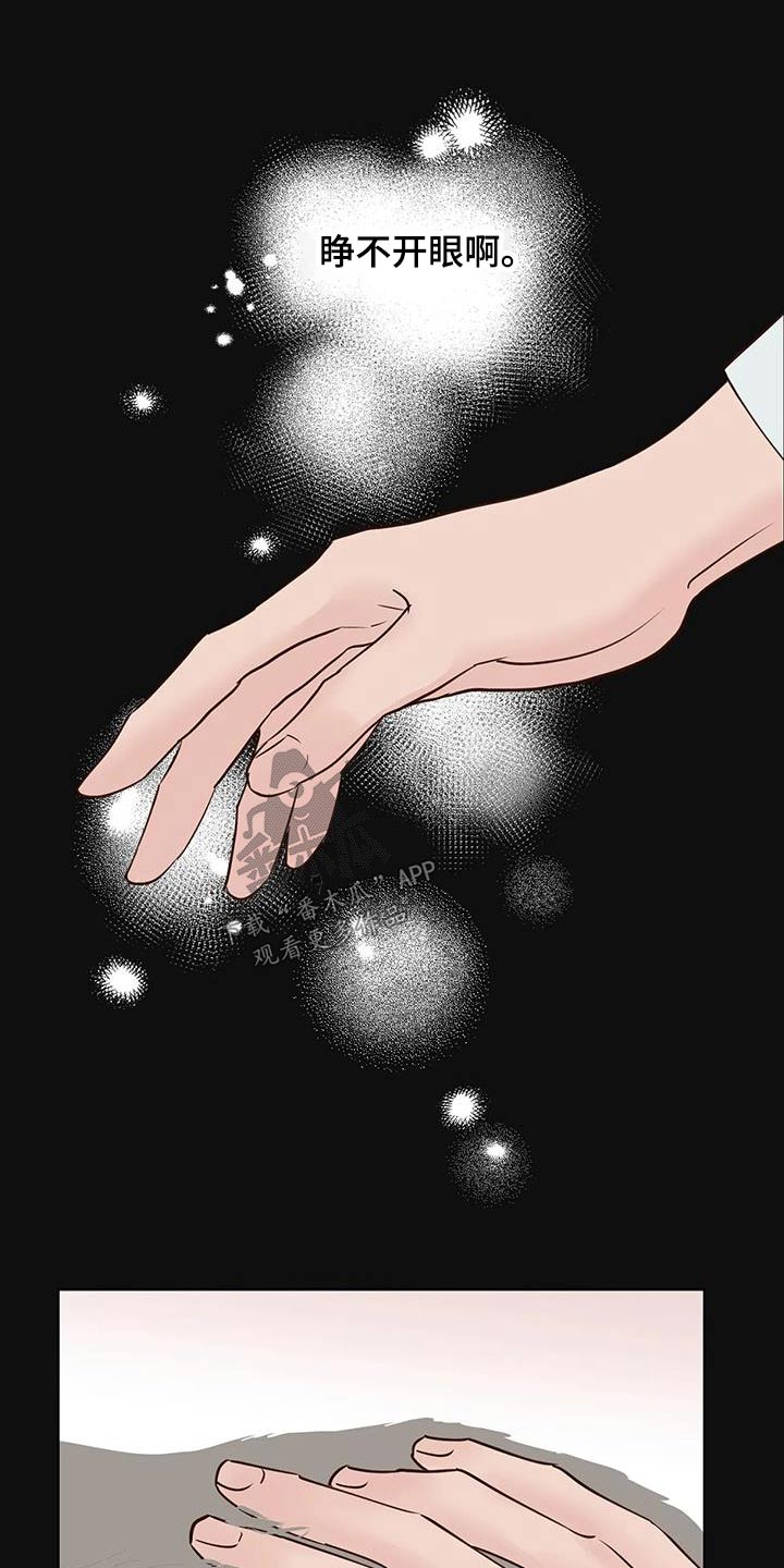 《龟兔同行》第91章醒来 第2页