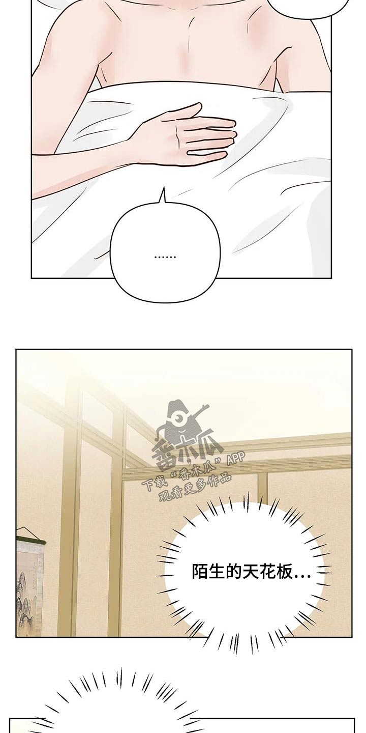 《龟兔同行》第91章醒来 第6页
