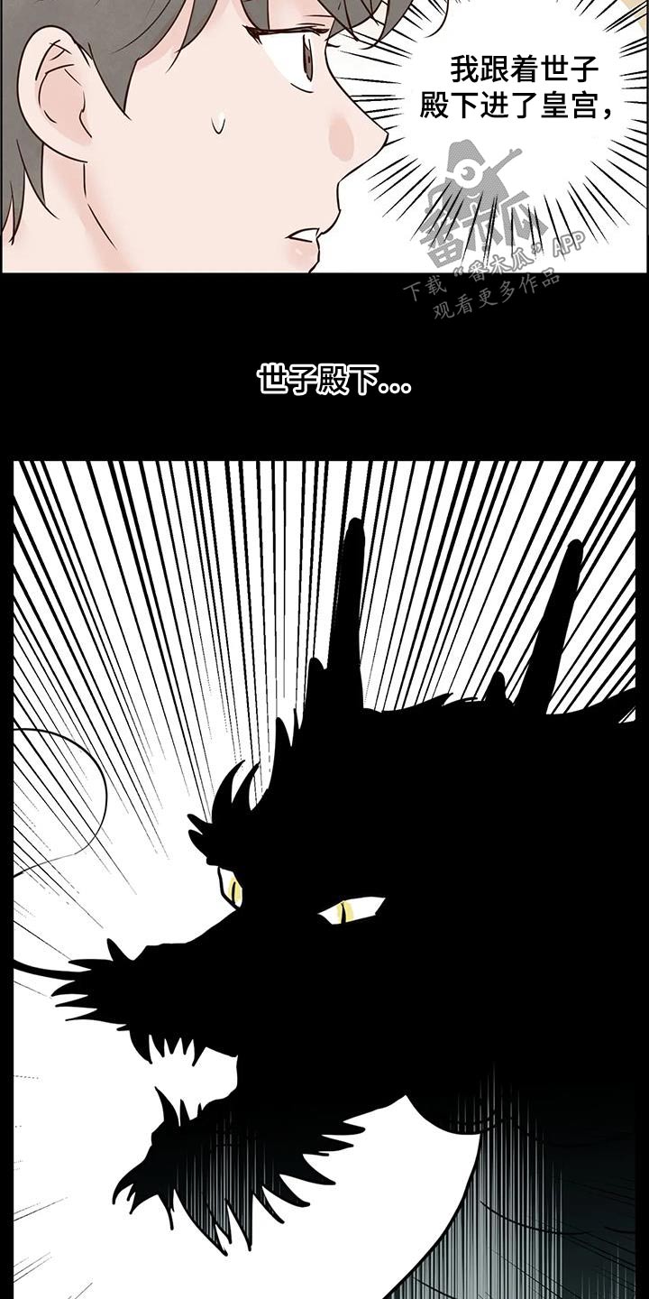 《龟兔同行》第91章醒来 第8页