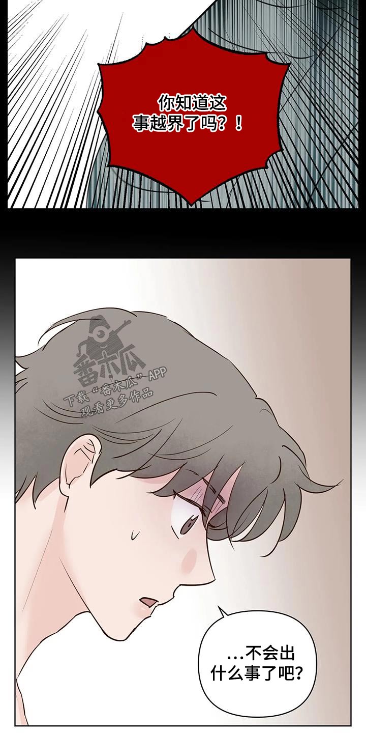 《龟兔同行》第91章醒来 第9页