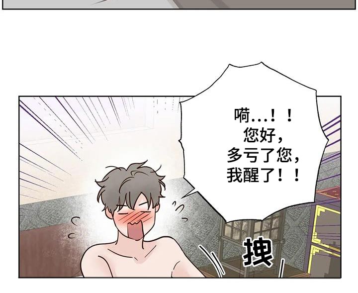 《龟兔同行》第92章母亲 第10页