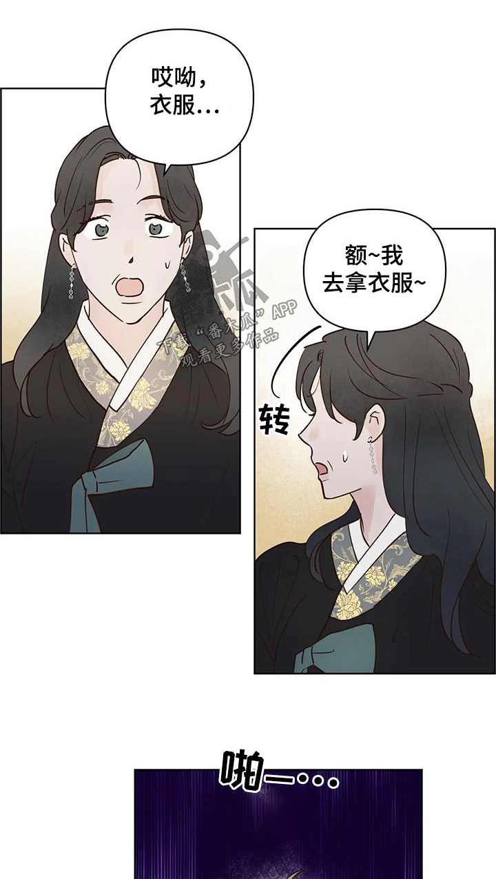 《龟兔同行》第92章母亲 第11页