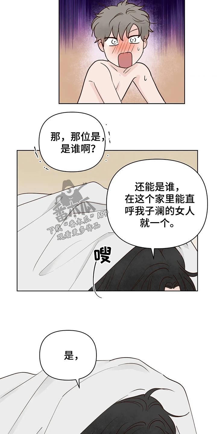 《龟兔同行》第92章母亲 第12页