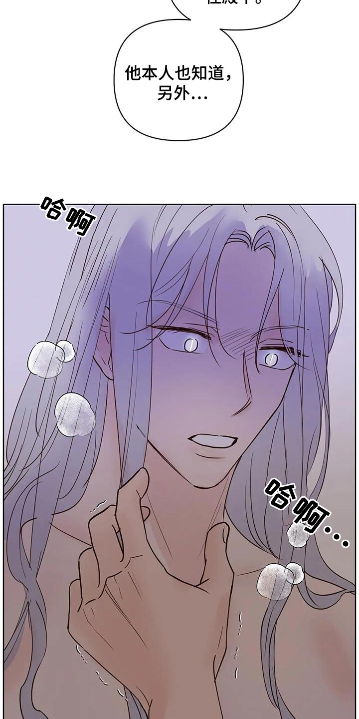 《龟兔同行》第92章母亲 第16页
