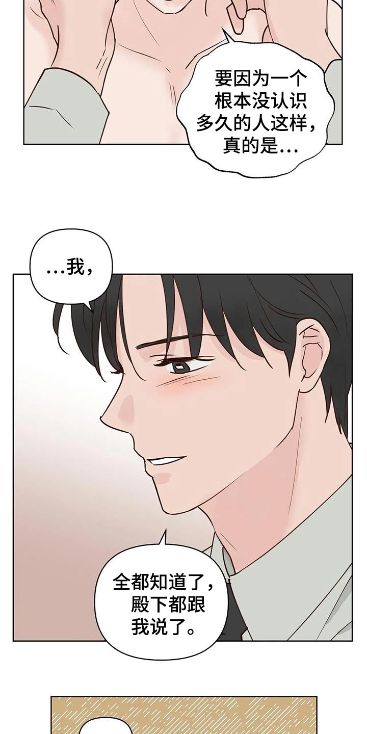 《龟兔同行》第92章母亲 第2页