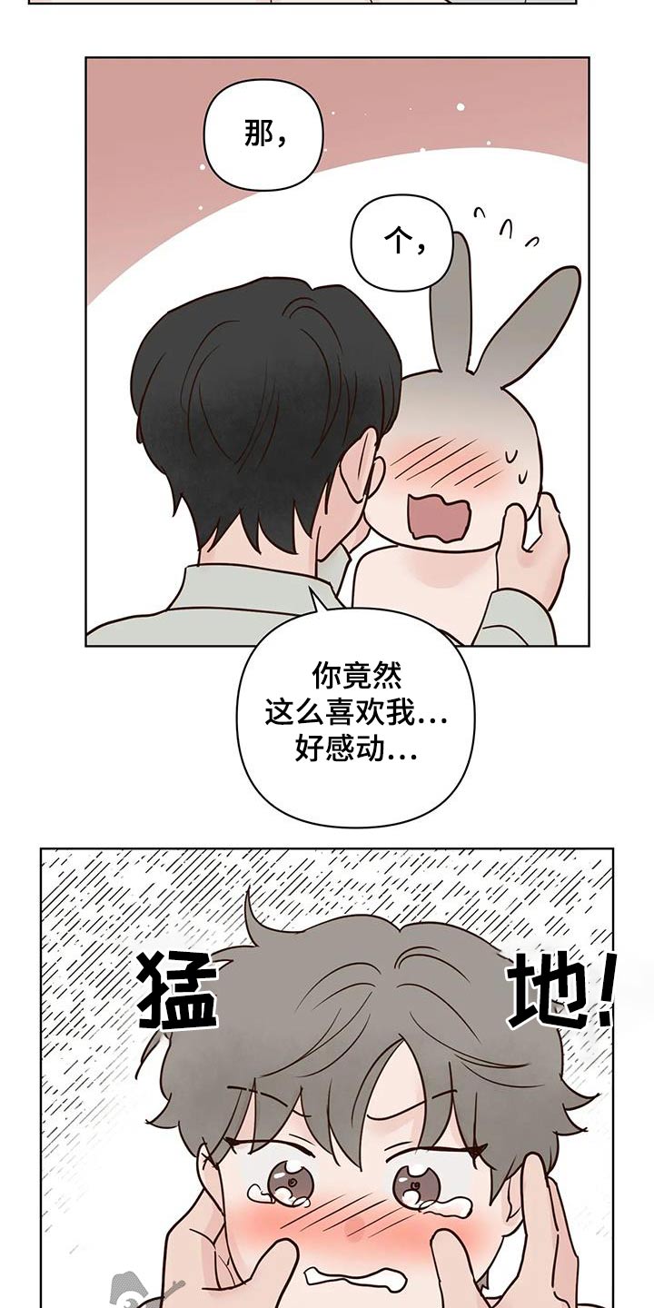 《龟兔同行》第92章母亲 第4页