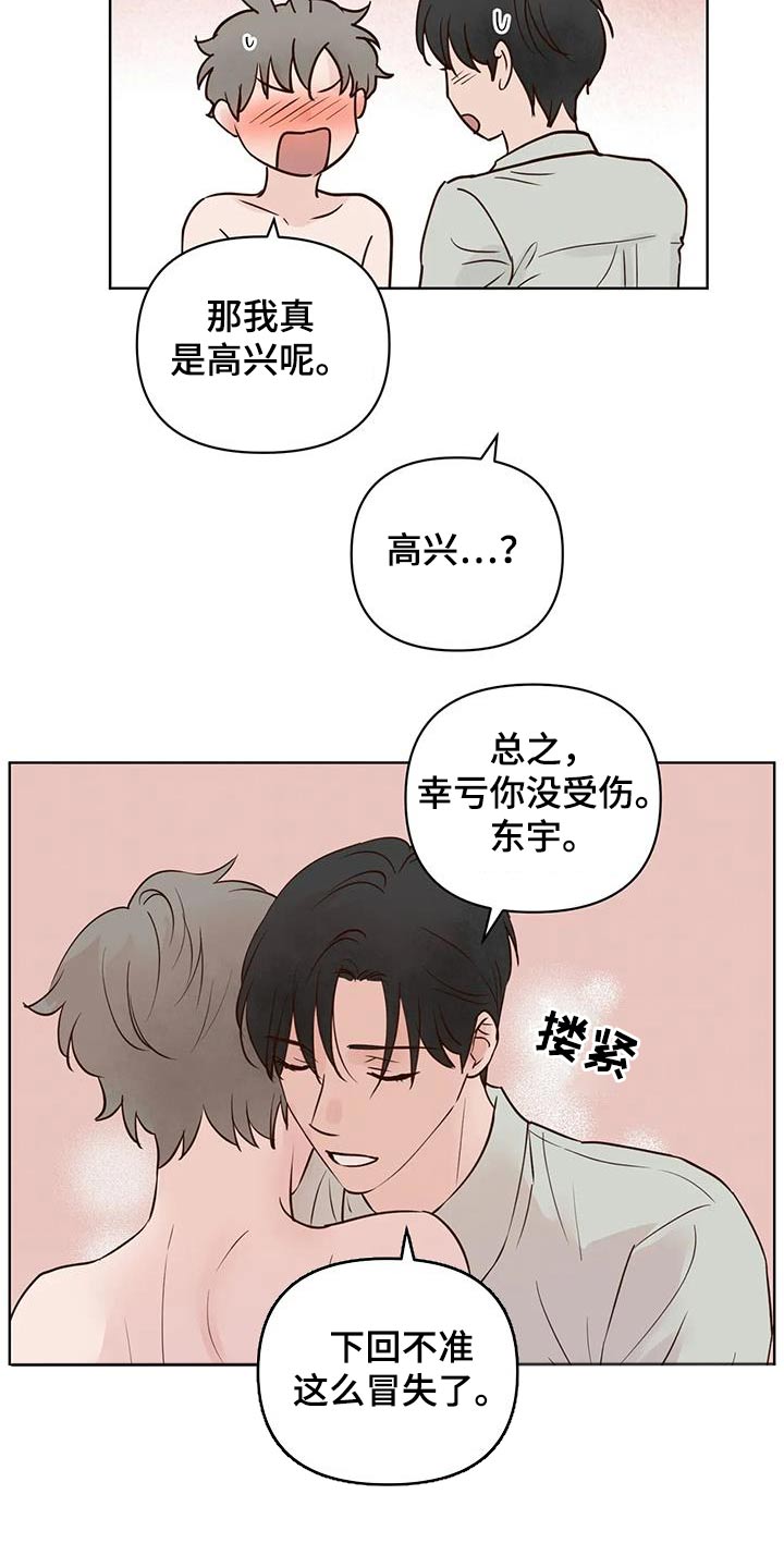 《龟兔同行》第92章母亲 第7页