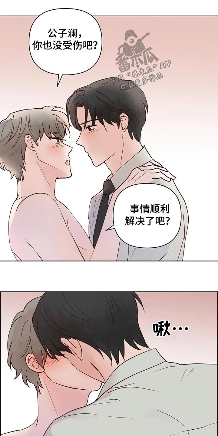 《龟兔同行》第92章母亲 第8页