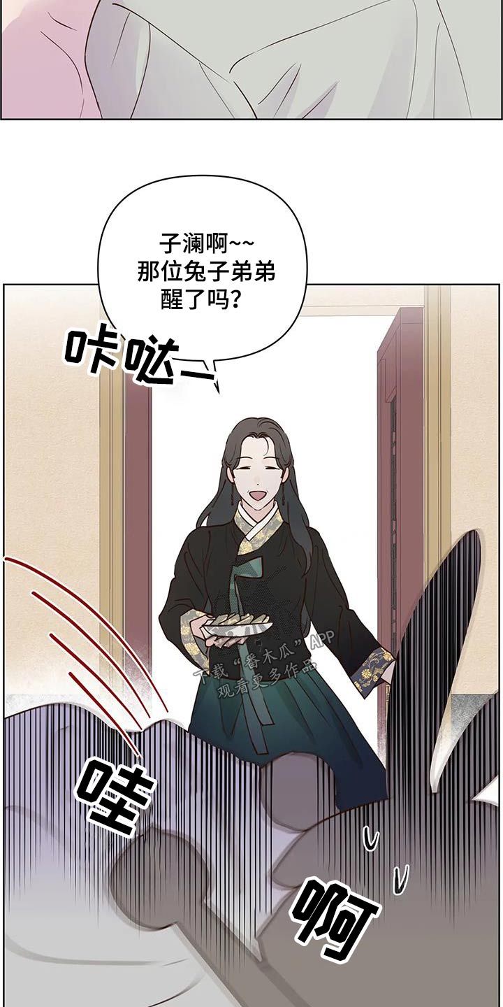 《龟兔同行》第92章母亲 第9页