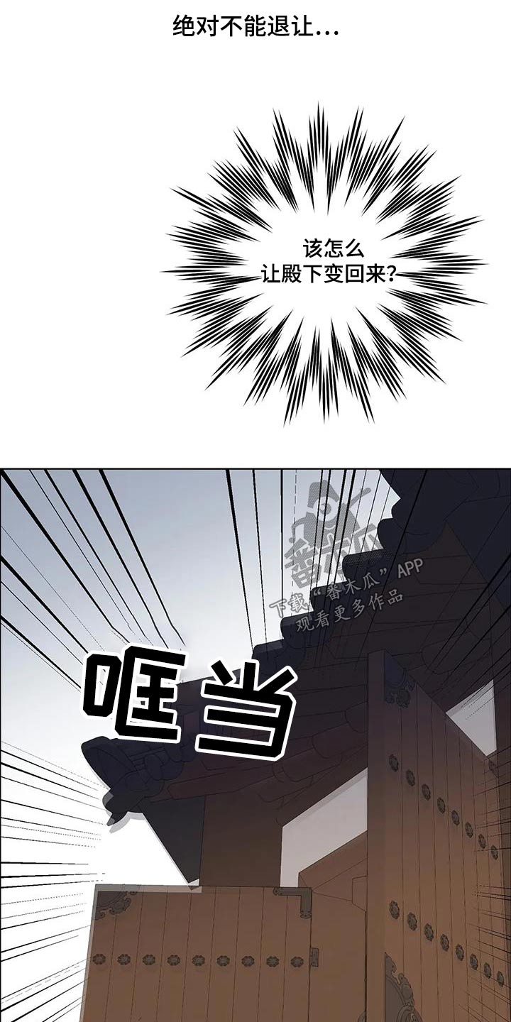 《龟兔同行》第94章紧急时刻 第10页