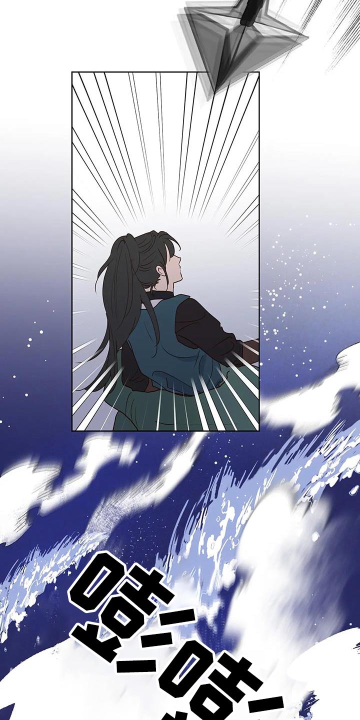 《龟兔同行》第94章紧急时刻 第15页