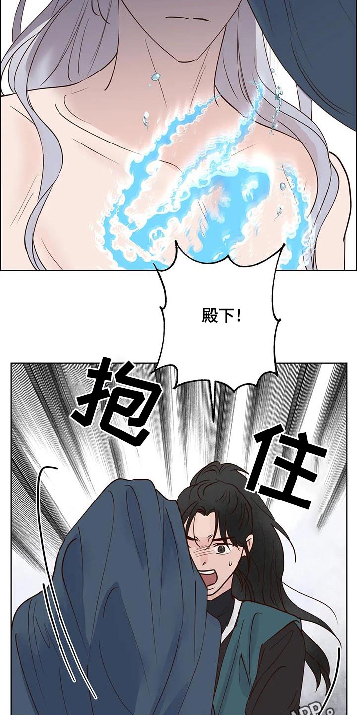 《龟兔同行》第94章紧急时刻 第22页