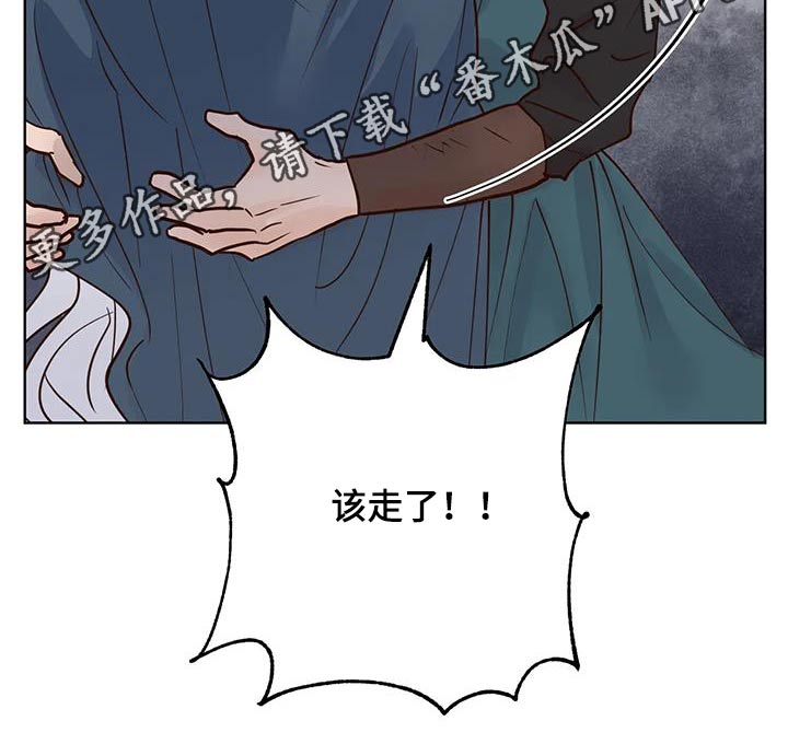 《龟兔同行》第94章紧急时刻 第23页