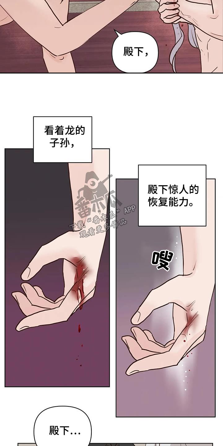 《龟兔同行》第94章紧急时刻 第3页