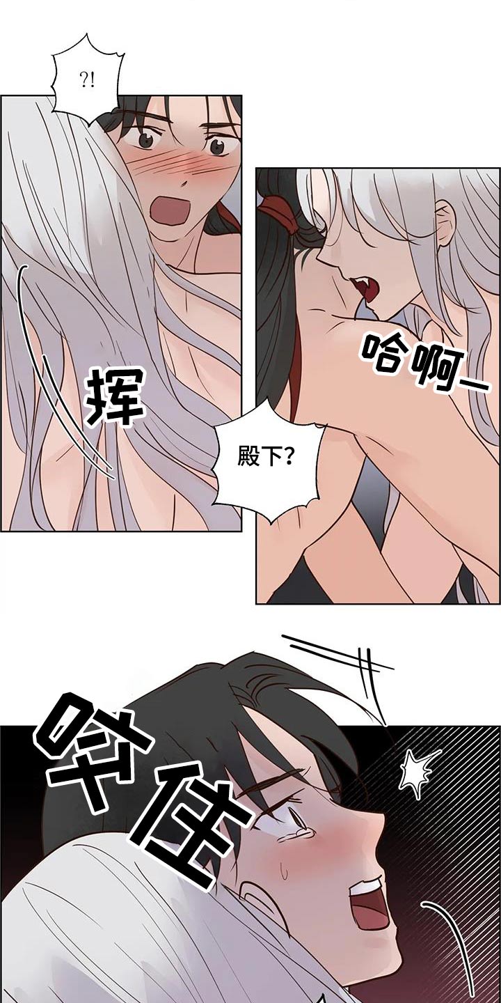 《龟兔同行》第94章紧急时刻 第5页