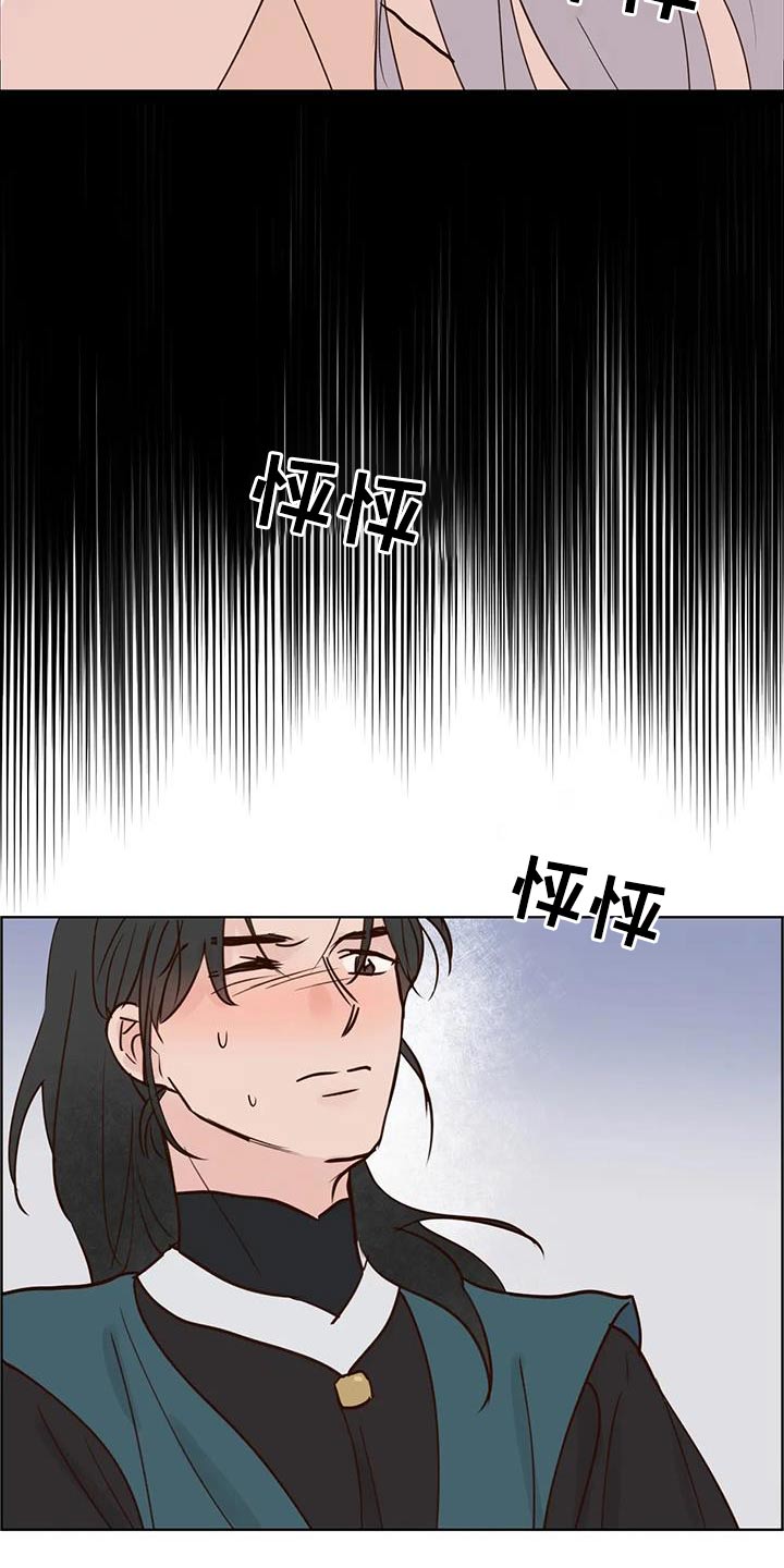 《龟兔同行》第94章紧急时刻 第9页