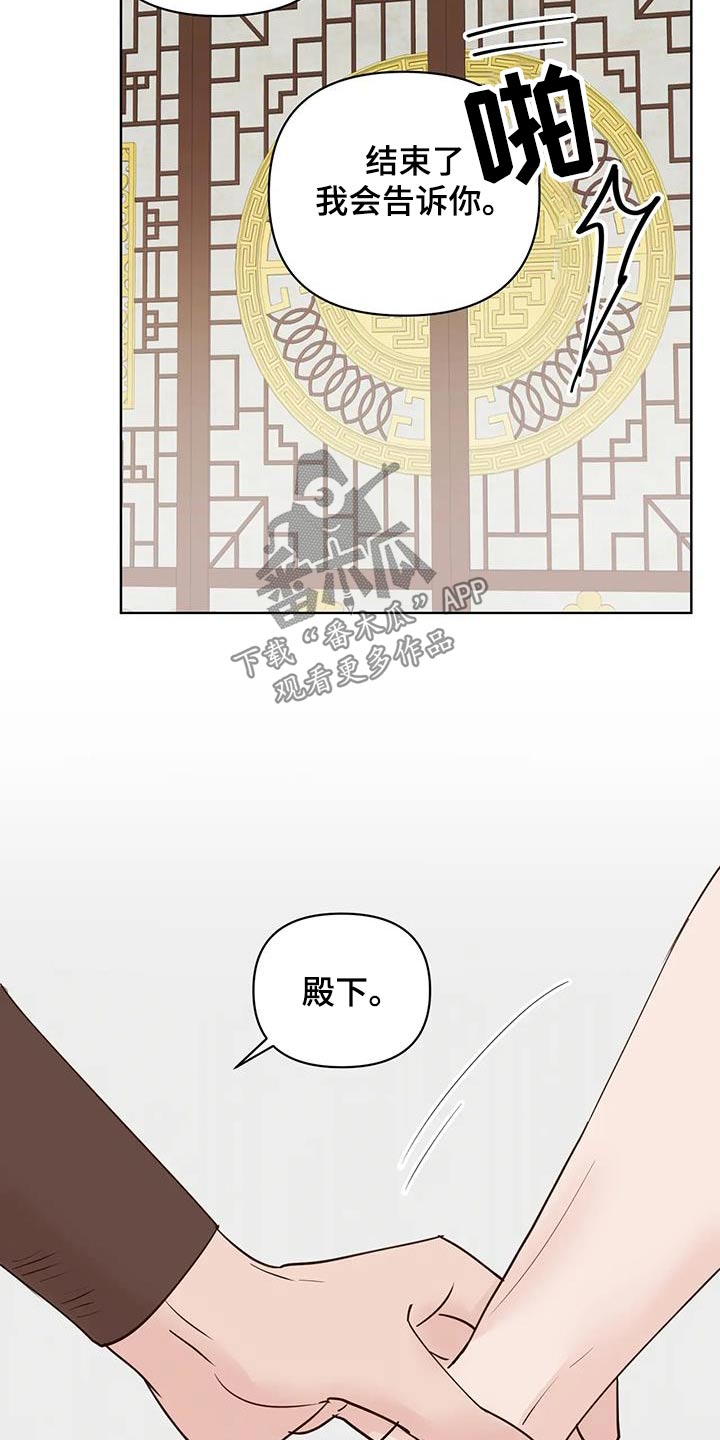 《龟兔同行》第96章没事了 第13页