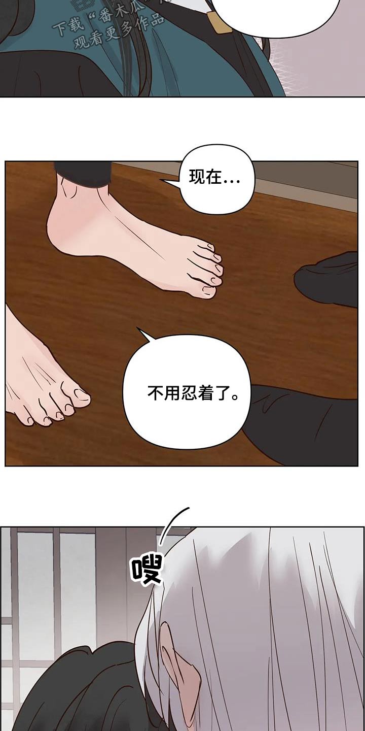 《龟兔同行》第96章没事了 第15页